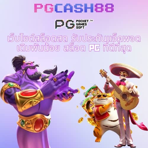สูตรบาคาร่าฟรี
